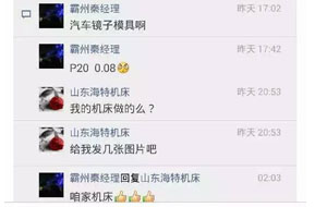 臺灣新代vmc850加工中心加工模具案